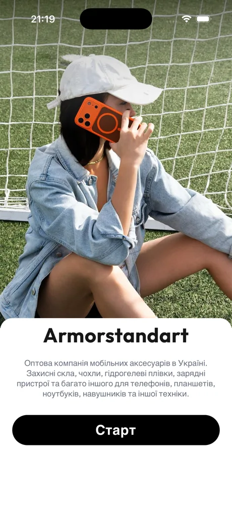 Екран входу партнера в застосунок Armorstandart