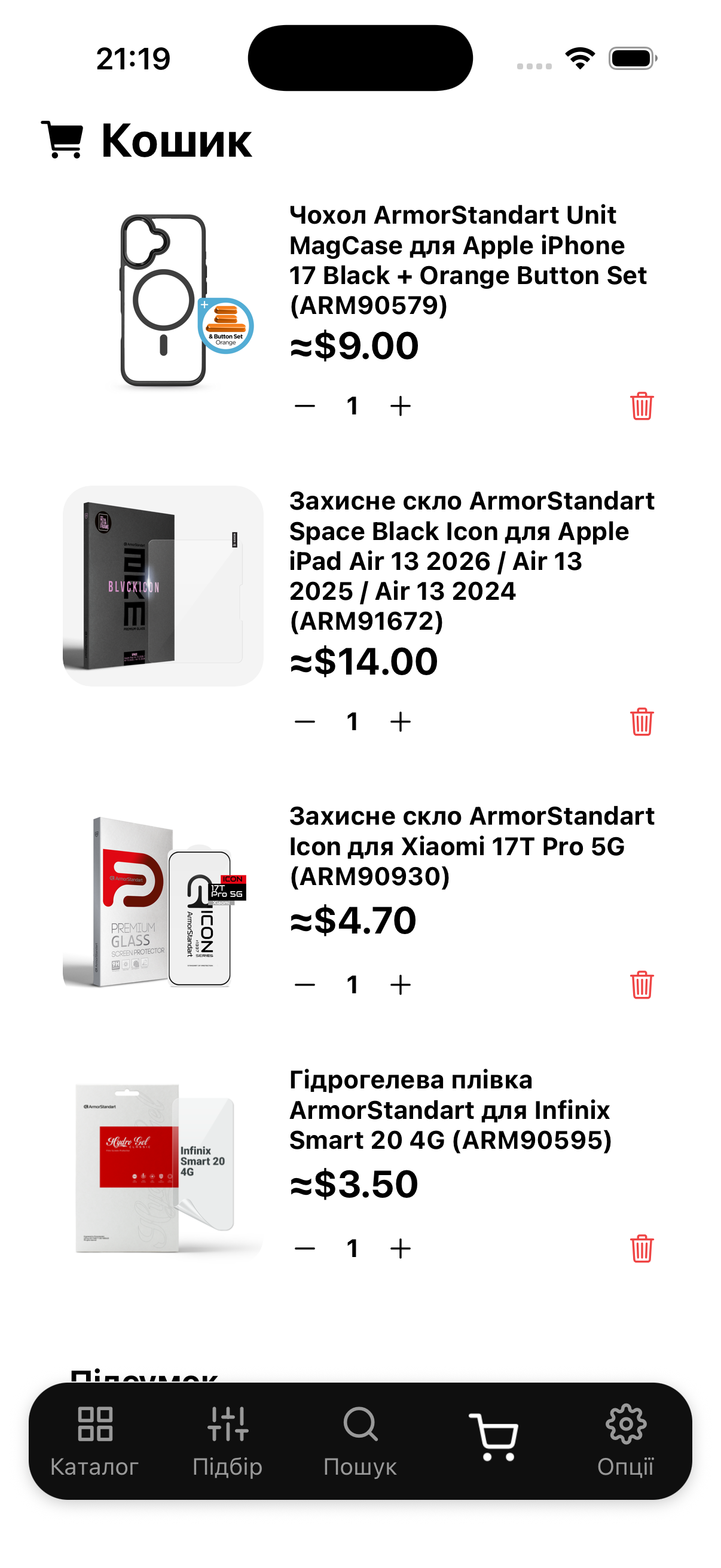 Armorstandart order screen