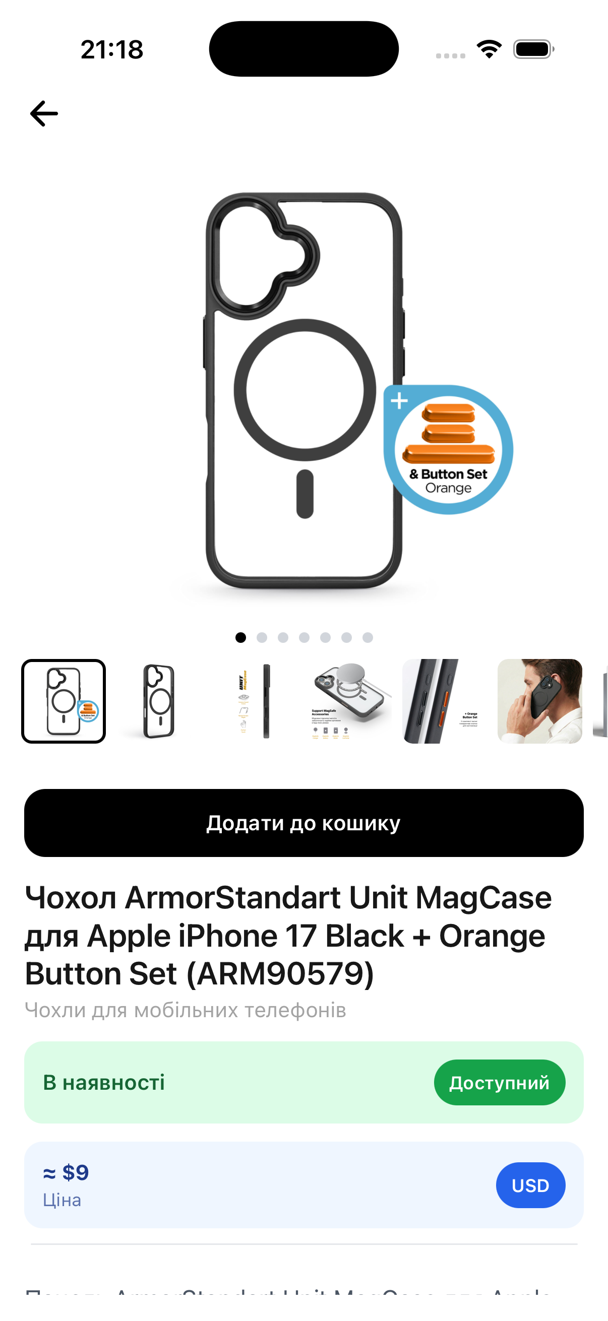 Armorstandart product card screen